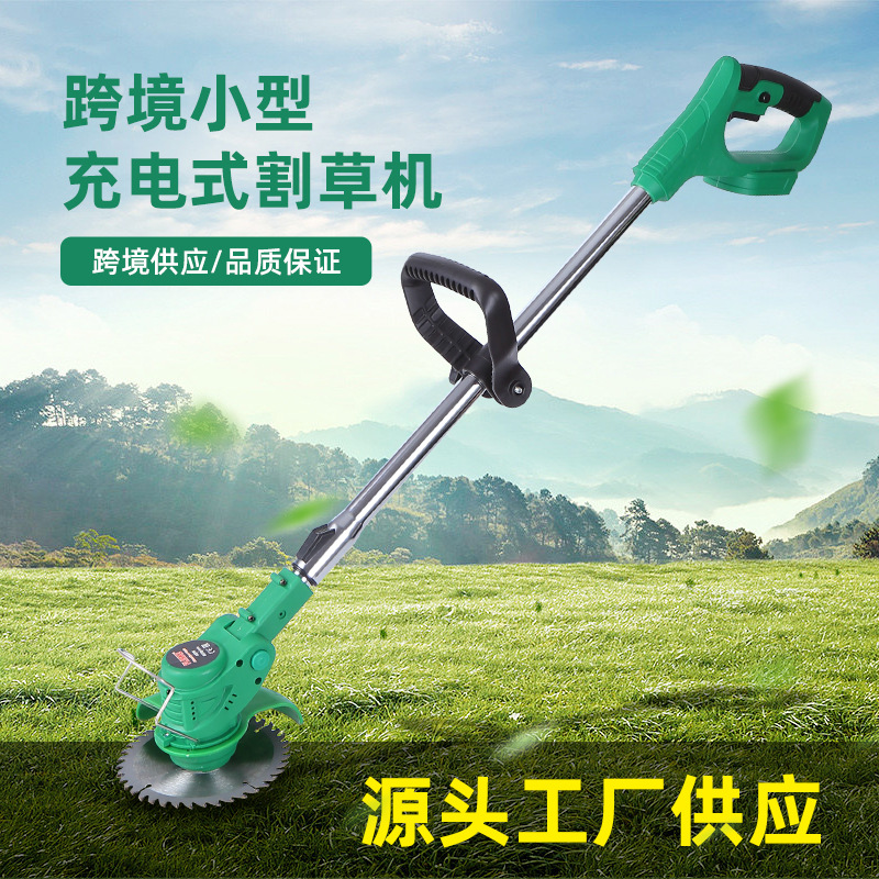 跨进出口小型充电式割草机家用多功能除草机园林修枝剪割草神器