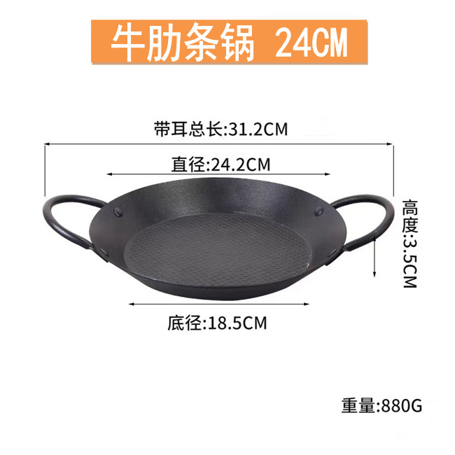 24cm