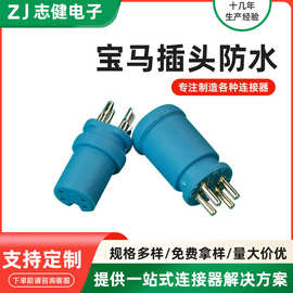 适用于宝马防水插头M6M7公母座IP68连接器跨境电商专用防水连接器