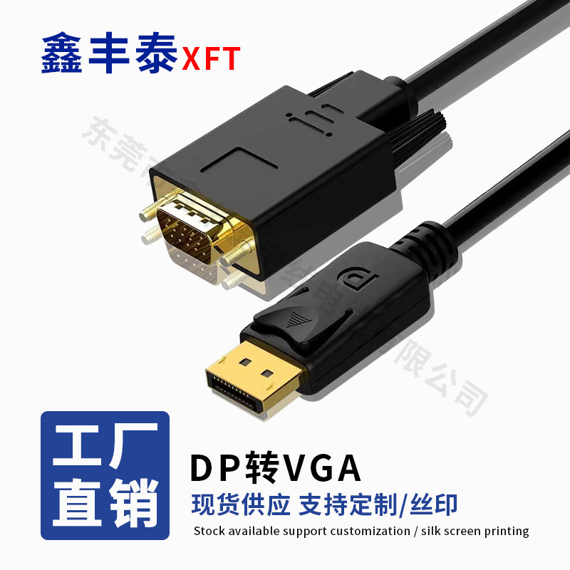 DP to VGA conversion line 1.8 meters Displayport to VGA conversion line VGA hdp line 1.8 meters DP to VGA conversion line 1.8 meters Displayport to VGA conversion line VGA hdp line 1.8 meters