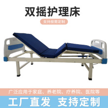 厂家供应医院双摇护理床 多功能诊所病床瘫痪老人家用康复疗养床