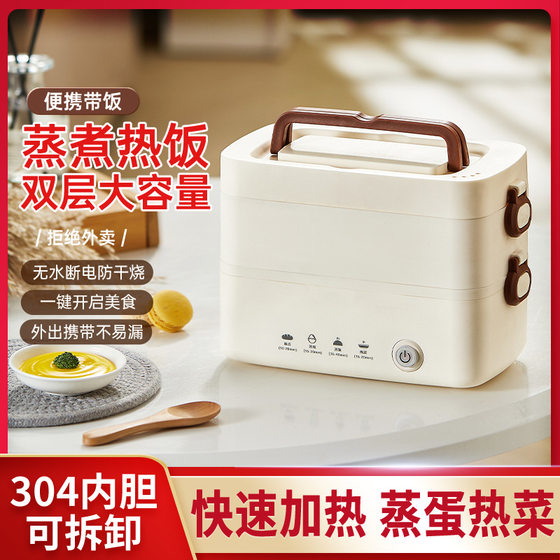 Electric Heating Lunch Box Plug-In Double-Layer Stainless Steel Steaming Rice Cooking Hot Dishes Office Workers and Students Portable Plug-In Insulation Box
