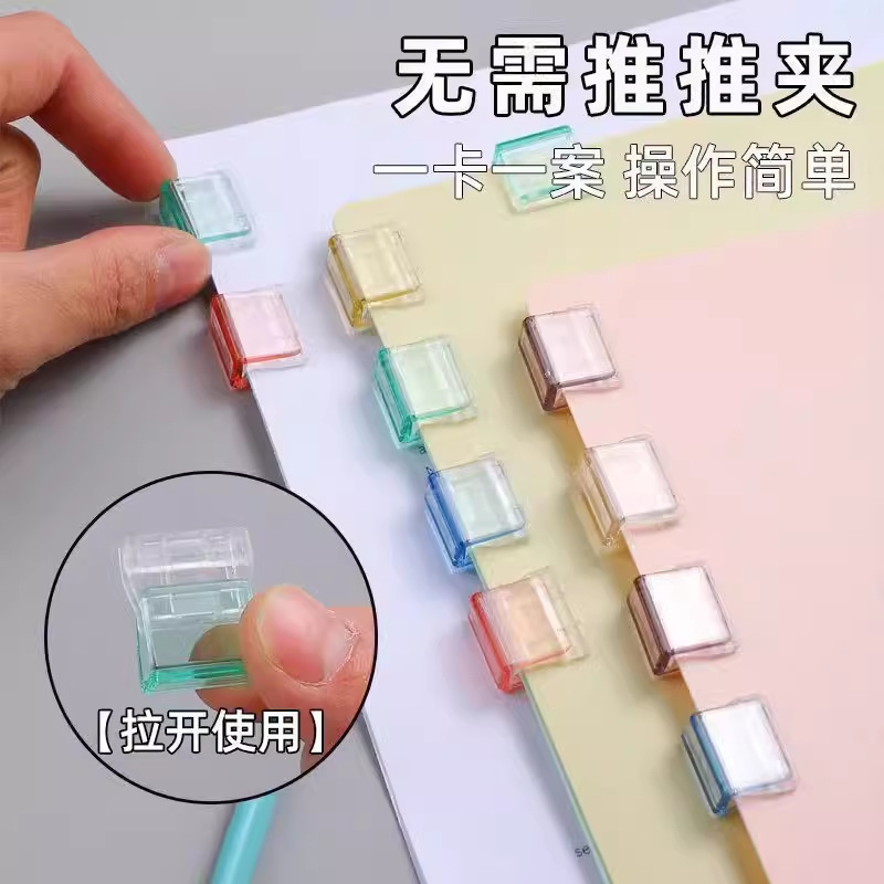 キャンディカラープッシュクリップ新品アンチロール固定器プッシュクリップカラークリップa4紙insバインダークリップ|undefined