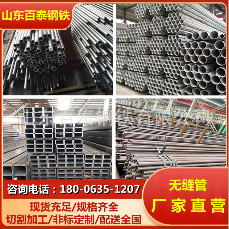 大小口径薄厚壁20#45号无缝钢管精密光亮管Q355B方矩管深加工现货