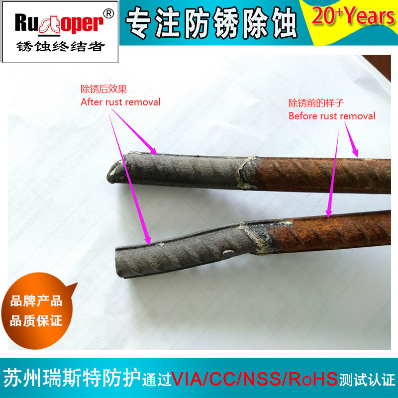 除锈防锈水 厂家直供 多金属除锈剂液