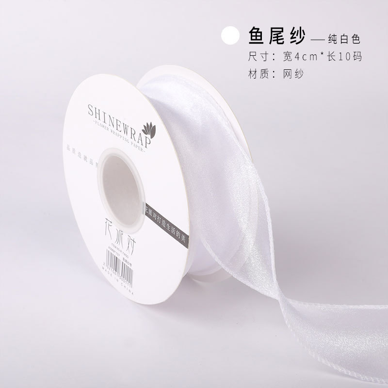 순백색 - 물고기 꼬리사 (4cm*10야드) 1롤; 상세 정보는 SKU 참조