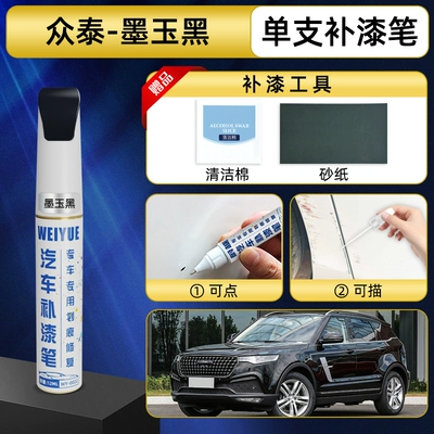 Avtomobil boya qələmləri, X5 white, Z300 black, T700 - jet-black-single-touch-up-pen-today