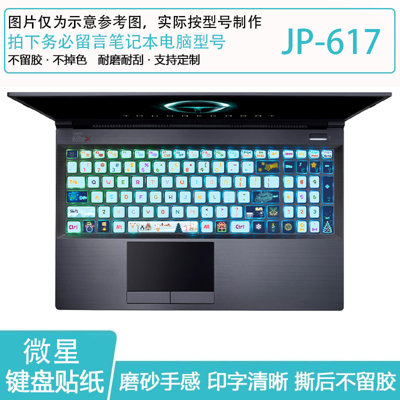 Suitable for Micro-Star keyboard sticker GF63 GE66 GS65 GP66 GS66 modern14 PS42 sticker