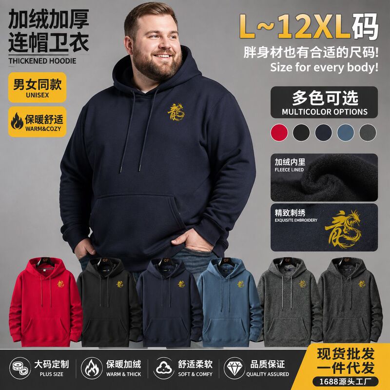 New Style Dragon Pattern Fleece-Lined Thickened Pullover Hooded Sweatshirt, Oversized Loose Fit, Plus Size Men's Clothing, Super Soft and Comfortable for Winter