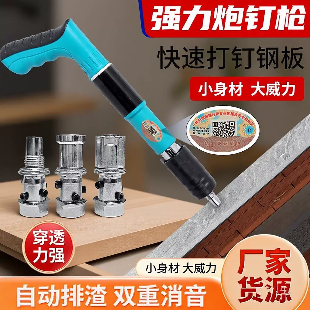 锰钢30.5*11cm迷你炮钉枪消音射钉枪打钉器吊顶器墙面线槽打钉器