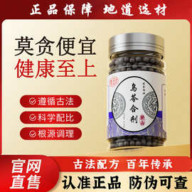 乌苓合剂鸟梢蛇茯苓金银花连翘地黄等中药材真材实料品质保证