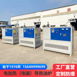 电加热防爆PLC控制加热器电磁导热油锅炉 远红外线 精准控温 远大