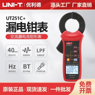 �����¹��IƷ����©����Q�α�UT251C+�����O�e����C���yԇ��