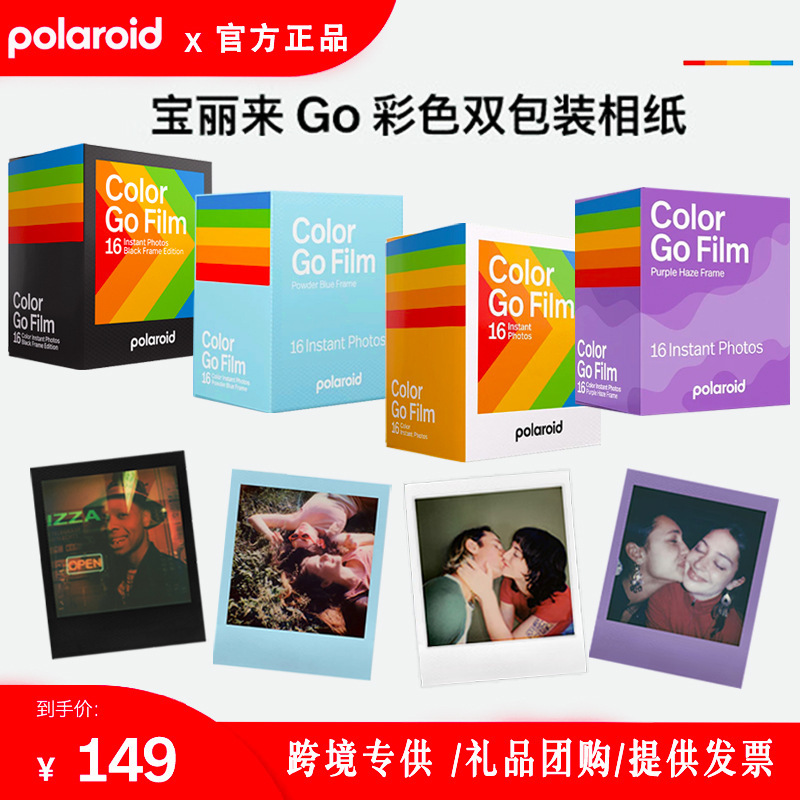 Polaroid Go Series Polaroid Photo Paper White Frame Black Frame Pink Blue Frame Purple Frame GO Camera Special Retro Film