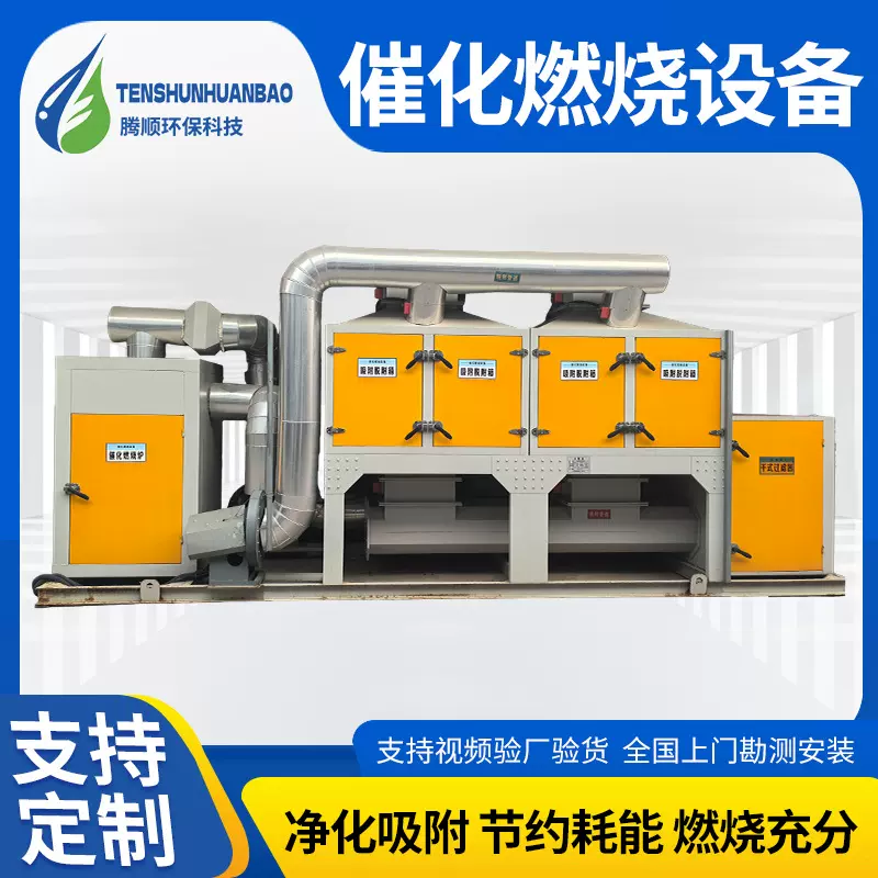 加工定制环保设备空气净化废气处理装置RCO蓄热装置 催化燃烧设备