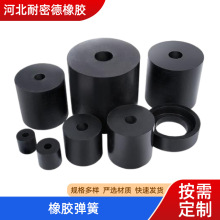 矿用橡胶配件 振动筛橡胶弹簧 圆柱型橡胶减震墩 复合橡胶弹簧
