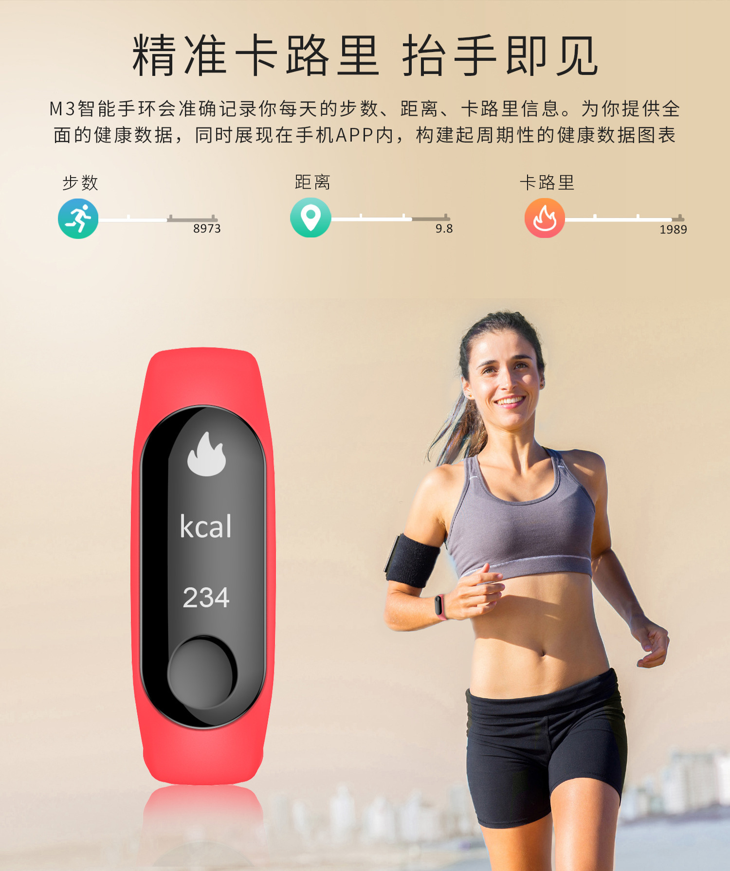 M3 Smart bracelet gift cross-border direct sales, step count heart rate outdoor sports watch wholesale, silicone m3 bracelet waterproof Specification drawing