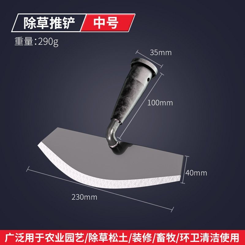 망간강 담금질 [중형 잡초/푸시 삽]