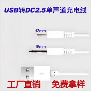 DC2.5���ʽ�Դ����߾�USB�DDC2.5������늾�30CM