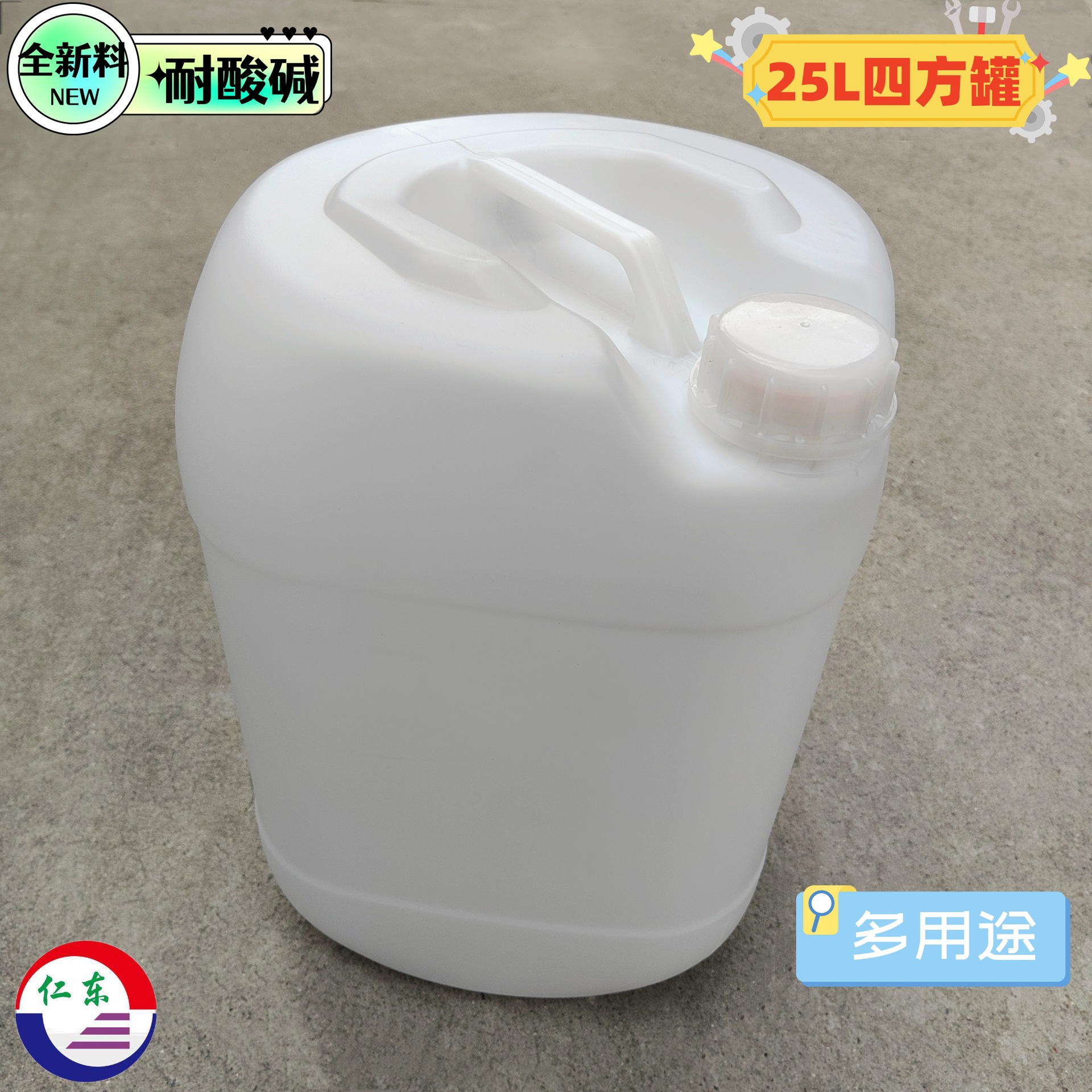 印花助剂桶尿素水桶灌装清洁剂胶罐全新料农化包装桶25L