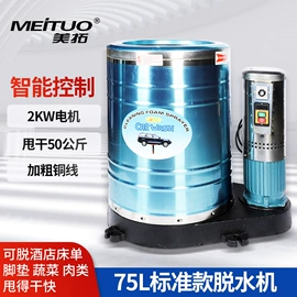 洗涤烘干设备;工程机械配件;清洗设备配件