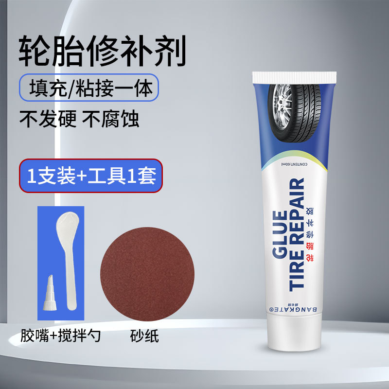 봉카트 타이어 고무 60ML