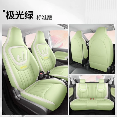 Four Seasons Pad: Special Cushion Seat Cover Four - aurora-green-standard-edition-gyf-wuling-bingo