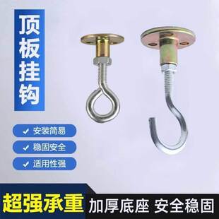 Special Hook for Lanterns, Ceiling, Balcony, Ceiling Top, Mosquito Net, Stainless Steel Fixed Hook, Roof Floor Ceiling Fan