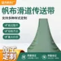 定制电商耐热耐用运输带