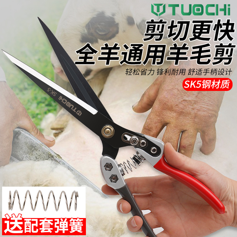 剪羊毛的剪刀手动纯手工弹簧大号家用剪子兔毛剪狗毛的工具修毛剪
