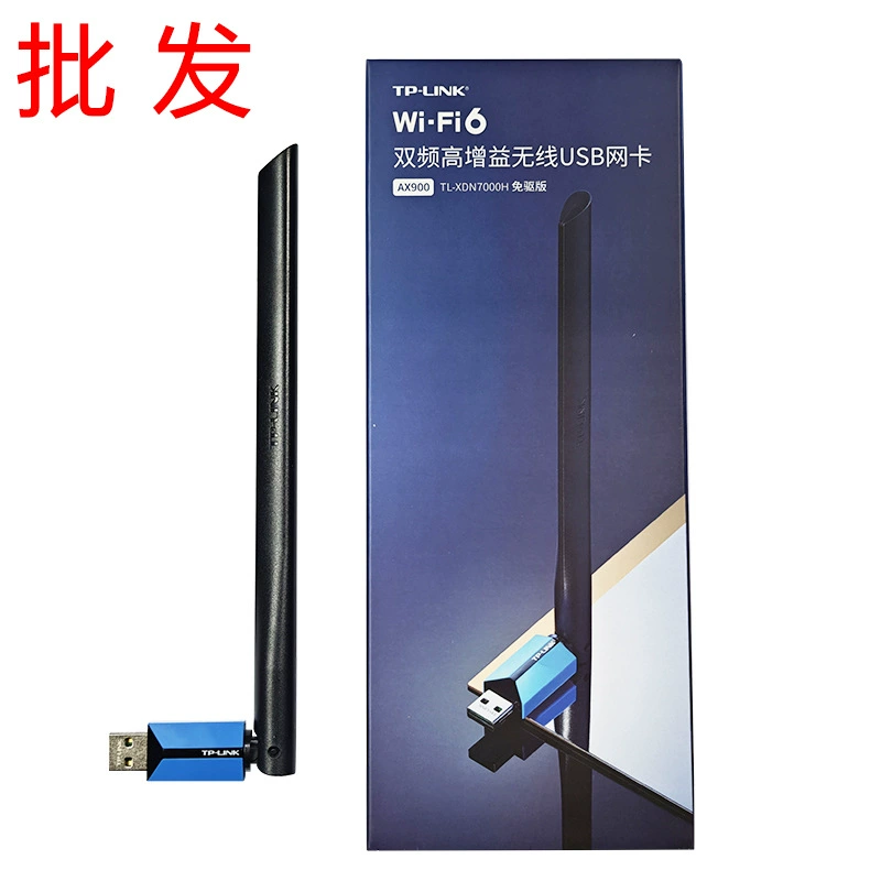 TP-LINK двухчастотный 2,5 г без привода WDN5200H настольный компьютер беспроводной приемник Wi-Fi USB сетевая карта