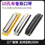 成人初学者儿童练习口琴