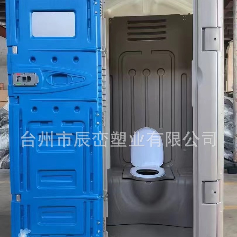 塑料移动卫生间，直排水冲厕所，蹲坑厕所，坐便式厕所，淋浴房配
