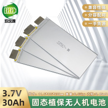 ȫ�¹̑B��Ԫ䇾ۺ���늳�3.7v30ahֲ���o�˙C��ģܛ��������о