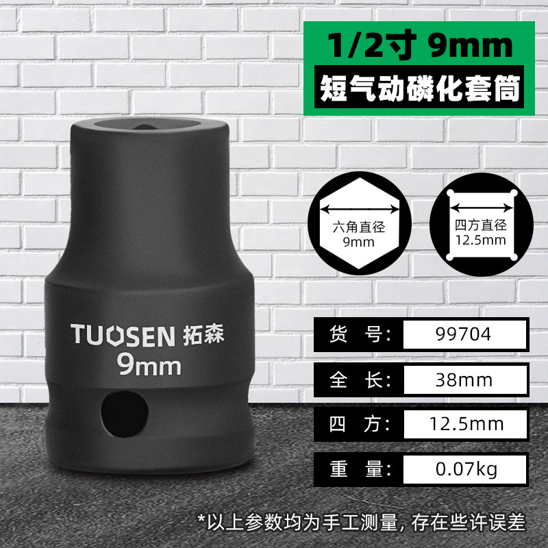8-36 風力砲ソケット大型フライングラチェットソケットレンチ六角風力砲空気圧ソケットリチウム電動レンチソケットヘッド|undefined