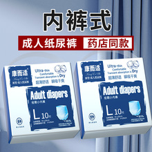 （闪购批发）成人拉拉裤L码老成年人纸尿裤产妇内裤型尿不湿批发