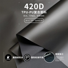 420D���NTPU ��һ��TPU �ͺϲ� ��ˮ ��ĥ �h�� ���늉�