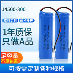 美容器14500電池800mahリチウム電池600ミリアンペア電動歯ブラシ電池玩具リチウム電池