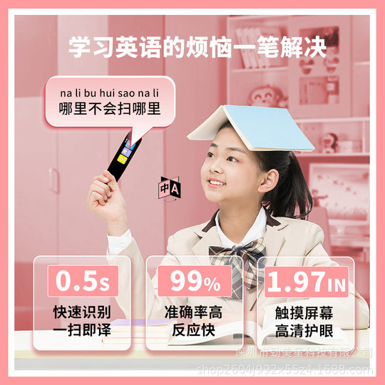 SOURCE Factory wholesale scanning pen translation pen dictionary pen point reading pen word learning machine scanning pen student