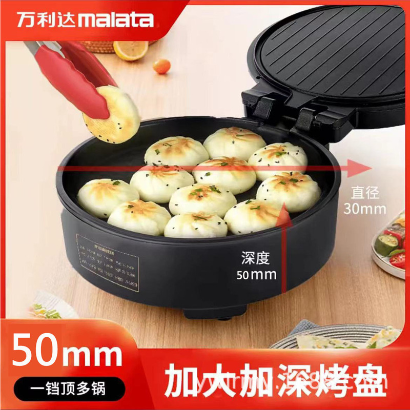 万利达电饼铛自动断电不粘烙饼锅加深大电锅多用品正双面家用正品|undefined
