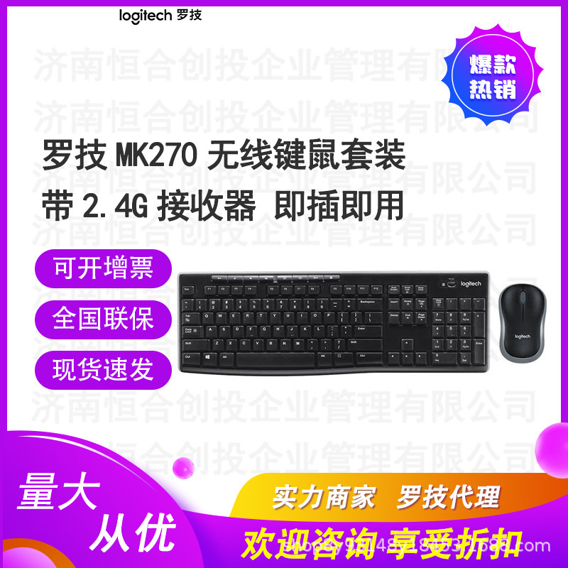 Logitech MK270 Wireless Keyboard and Mouse Combo – for Office and Home Use, Full-Size, with 2.4G Wireless Receiver Logitech MK270 Wireless Keyboard and Mouse Combo – for Office and Home Use, Full-Size, with 2.4G Wireless Receiver
