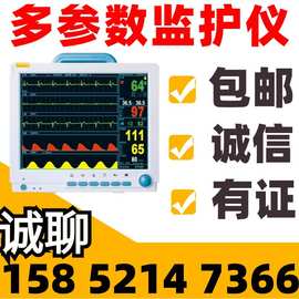 多参数心电监护仪-多参数心电监护仪厂家、品牌、图片、热帖-...