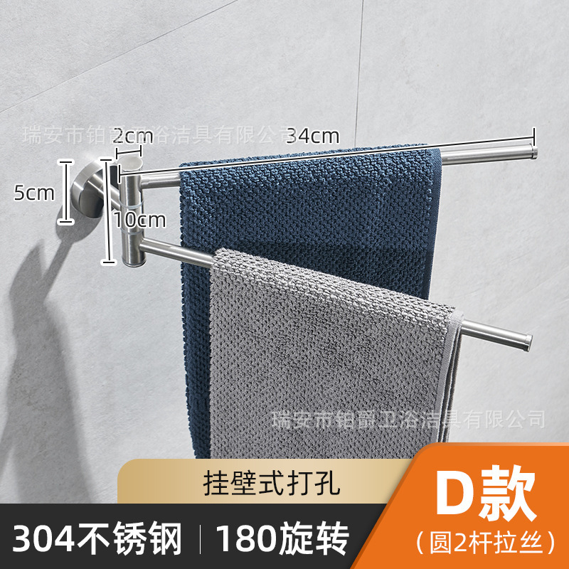 回転タオル掛け304ステンレストイレ収納棚浴室タオル掛け|undefined