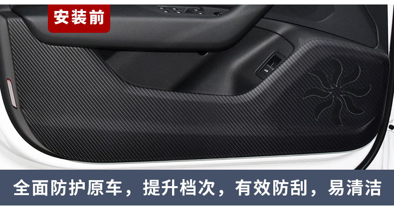 Suitable for Hyundai Accent Accent door anti-kick pad car interior modification special door panel protective pad