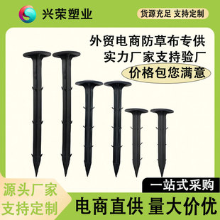Special Ground Nails for Anti-Weed Cloth, Hardened 11cm 16cm 20cm Strong, Corrosion-Resistant, Durable, Waterproof and Anti-Aging
