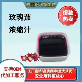 其他生物化工;工业植物提取;果蔬粉
