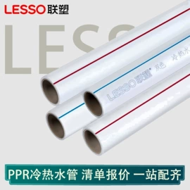 塑料建材;PPR管;PVC管