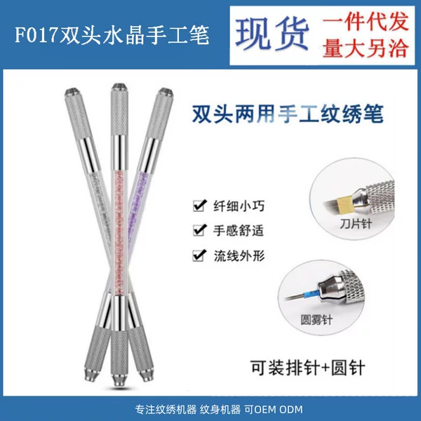 Half-tattoo handicraft pen double-headed crystal tattoo embroidery pen fog pen round needle row needle double-headed multifunctional