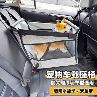 Pet Car Dog Kennel Dog Safe Car Going Out Artifact Car Anti-Dirty Dog Seat Cushion Waterproof Car Bag
