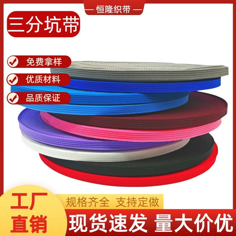 Готовый к отправке от производителя ремень с тремя точками крепления 1,0 см, новая европейская стандартная полипропиленовая лента PP 900D с узором "бусины".